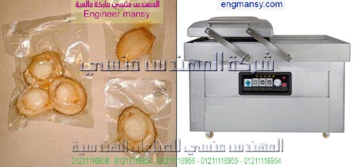 ماكينة فاكيوم للبيع