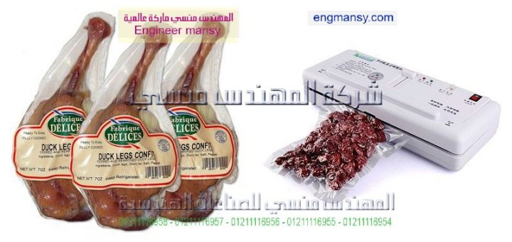 ماكينة فاكيوم للبيع فى مصر