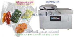 ماكينة فاكيوم للبيع فى مصر
