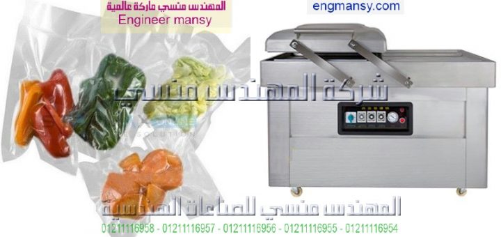 ماكينة فاكيوم للبيع فى مصر