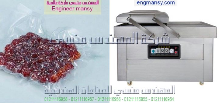 ماكينة فاكيوم مستوردة