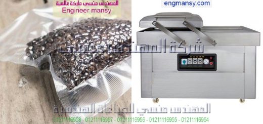 ماكينة فاكيوم منزلية