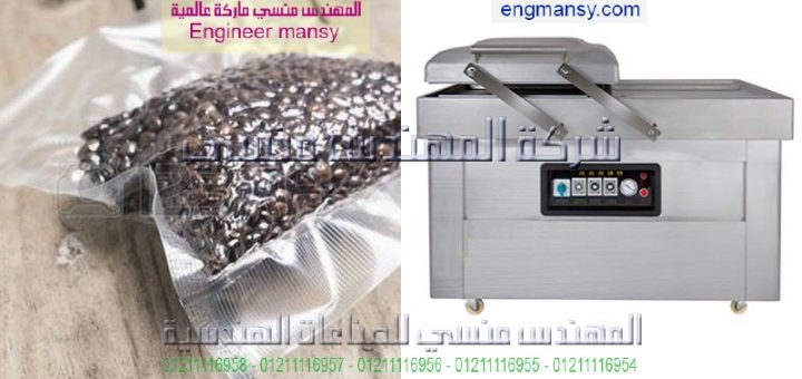 ماكينة فاكيوم منزلية