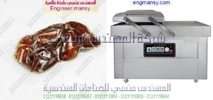 ماكينة فاكيوم منزلية موديل 604 m2pack