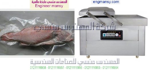 ماكينة فوكيوم