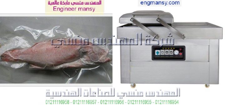 ماكينة فوكيوم