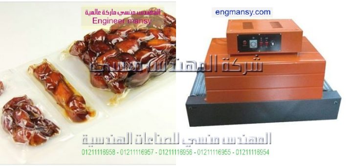 ماكينة فيلم شرنك بالتقسيط موديل101ماركة المهندس منــسى