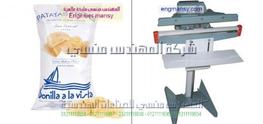 ماكينة لحام الاكياس البلاستيك
