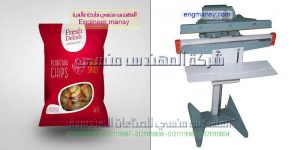 ماكينة لحام الاكياس بمصر