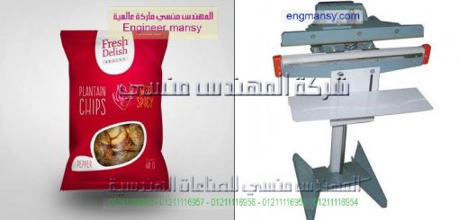 ماكينة لحام الاكياس بمصر