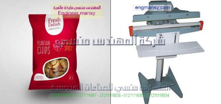 ماكينة لحام الاكياس بمصر