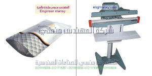 ماكينة لحام الاكياس حرارى