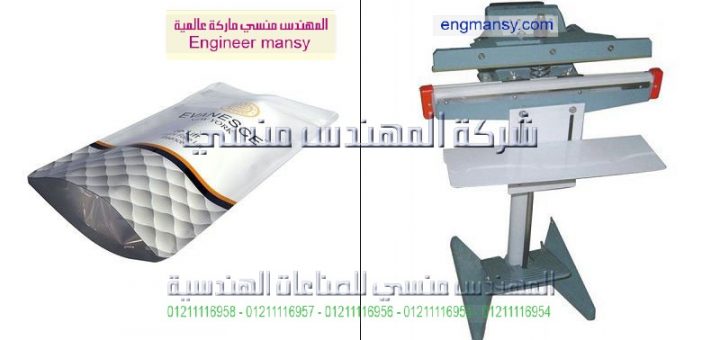 ماكينة لحام الاكياس حرارى