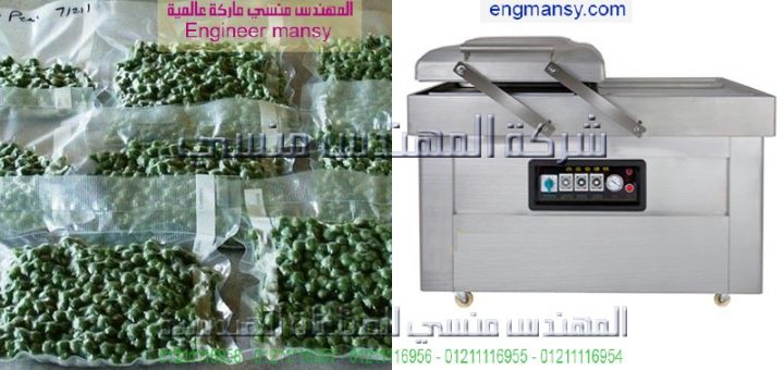 ماكينة لحام الاكياس وتفريغها من الهواء