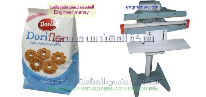 ماكينة لحام الاكياس1