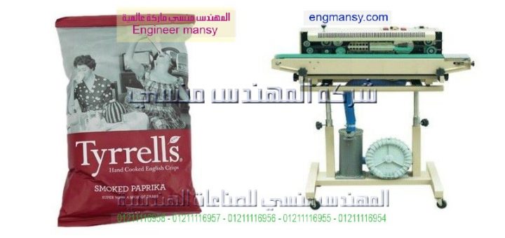 ماكينة لحام بلاستيك