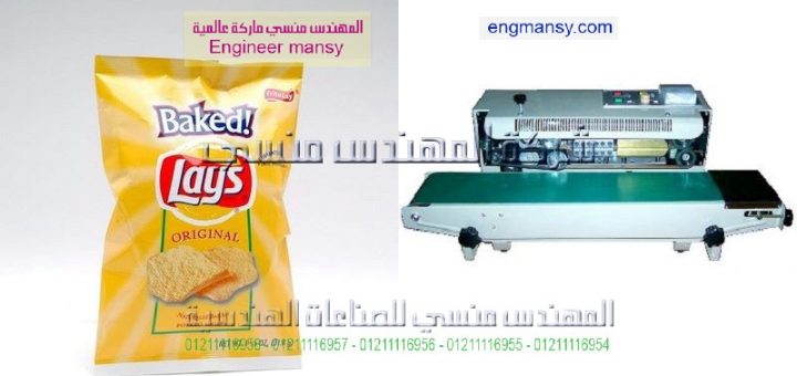 ماكينة لحام بلاستيك