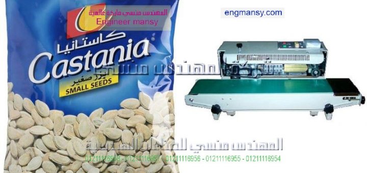 ماكينة لحام بلاستيك طبية