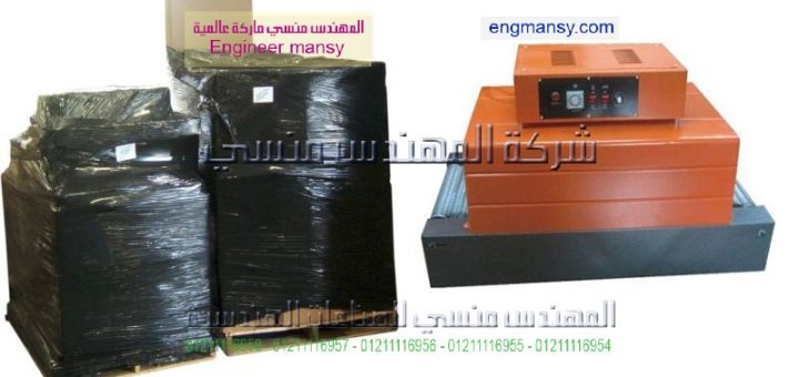 ماكينة لحام شرنك موديل101ماركة المهندس منــسى
