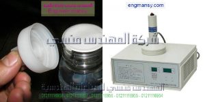 ماكينة لحام عبوات بلاستيك وسعرها