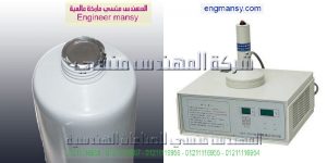 ماكينة لحام فردي