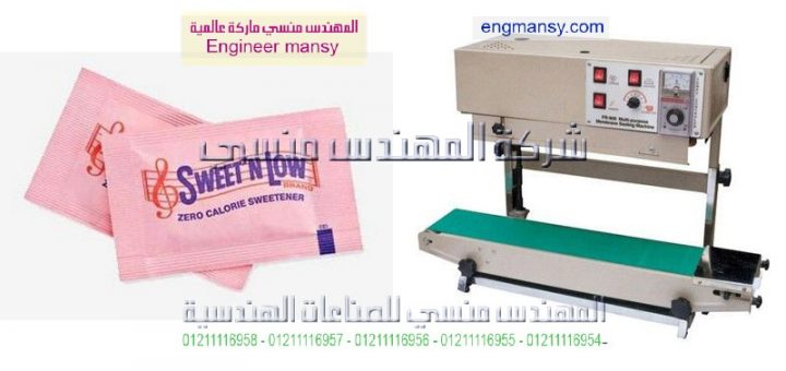 ماكينة لحام مستمر