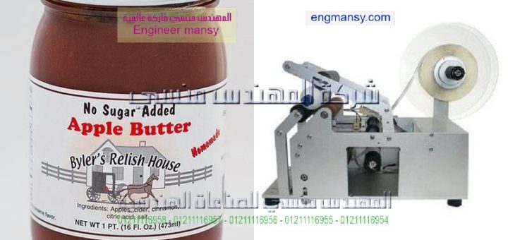 ماكينة لصق استيكر للبيع