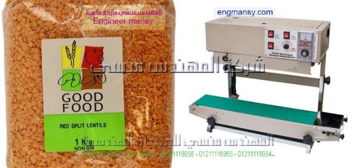 ماكينة للحام