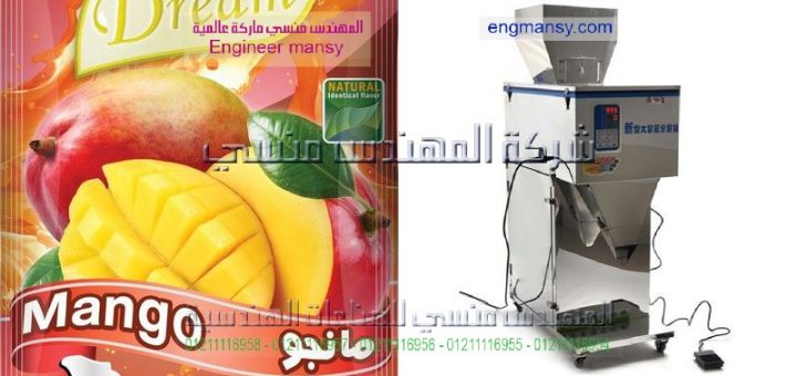 ماكينه تعبءه بالوزن