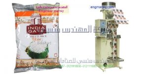 ماكينه تعبئة ارز ابيض