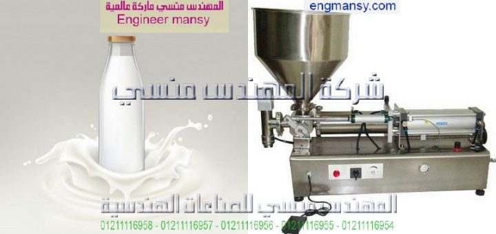 ماكينه تعبئة السوائل 4 نزل في مصر