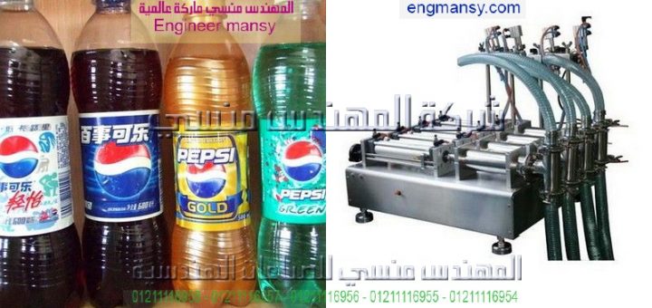 ماكينه تعبئة السوائل النصف أوتوماتك
