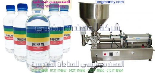 ماكينه تعبئة السوائل النصف أوتوماتك