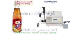 ماكينه تعبئة السوائل النصف أوتوماتك