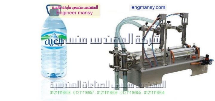 ماكينه تعبئة السوائل النصف أوتوماتك