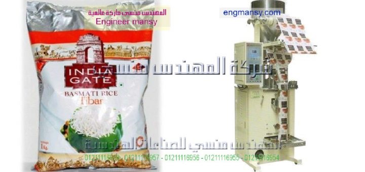 ماكينه تعبئه حبوب اوتوماتيك