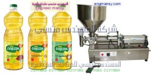 ماكينه تعبئه زيت