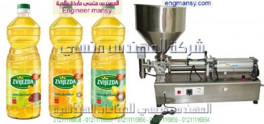 ماكينه تعبئه زيت