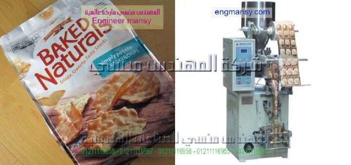 ماكينه تعبئه سكر اتوماتيك باكياس