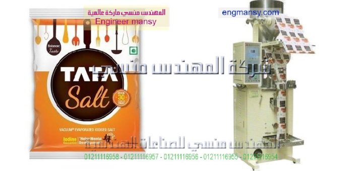 ماكينه تعبئه سكر اتوماتيك باكياس ام توباك