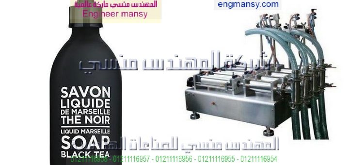 ماكينه تعبئه سوائل