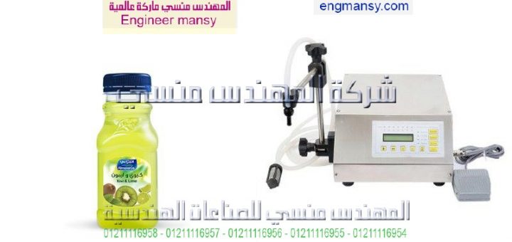 ماكينه تعبئه سوائل