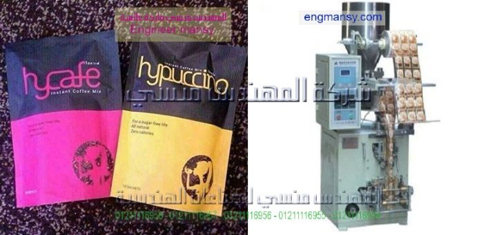 ماكينه تعبئه مواد غذائيه اوتوماتيك