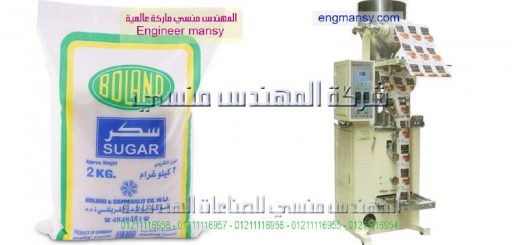 ماكينه تعبه سكر