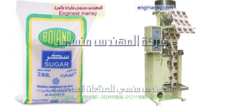 ماكينه تعبه سكر