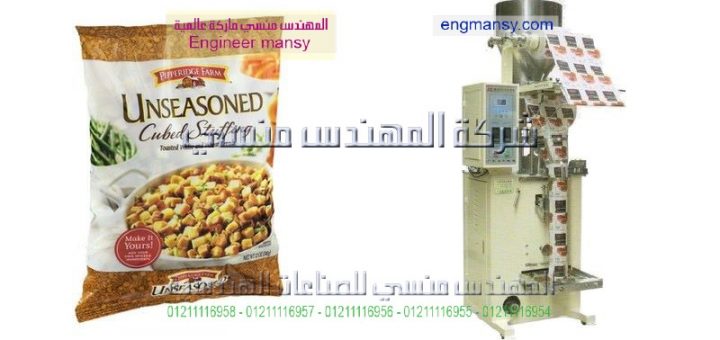ماكينه تغليف الارز
