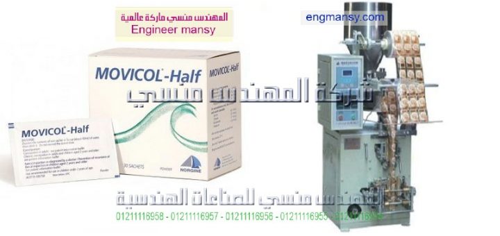 ماكينه تغليف السكر
