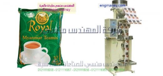 ماكينه تغليف السكر