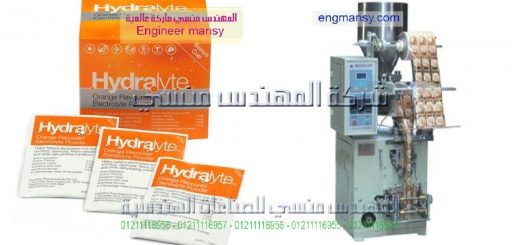 ماكينه تغليف الملح