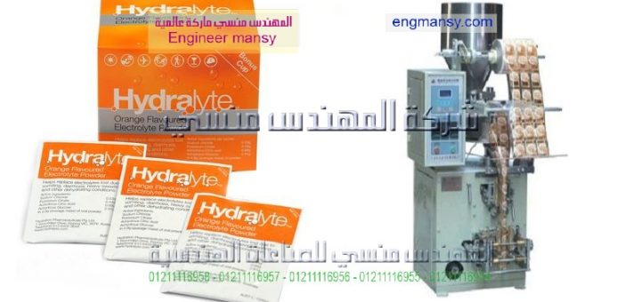ماكينه تغليف الملح